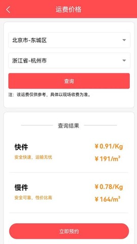 百世安能物流图2