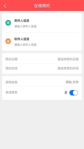 百世安能物流图3