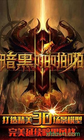 暗黑啪啪啪图1