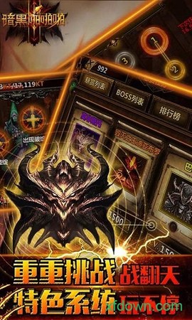暗黑啪啪啪图2