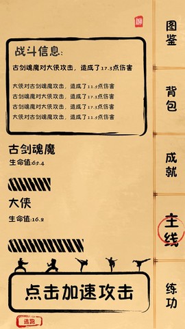 我练功发自真心手机版[图1]