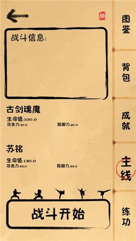 我练功发自真心手机版图2