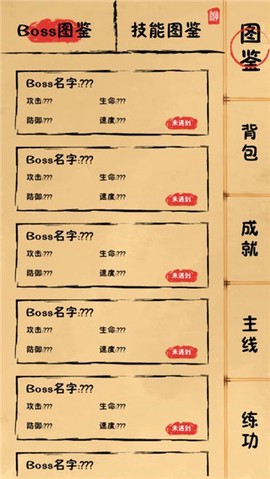 我练功发自真心手机版图3