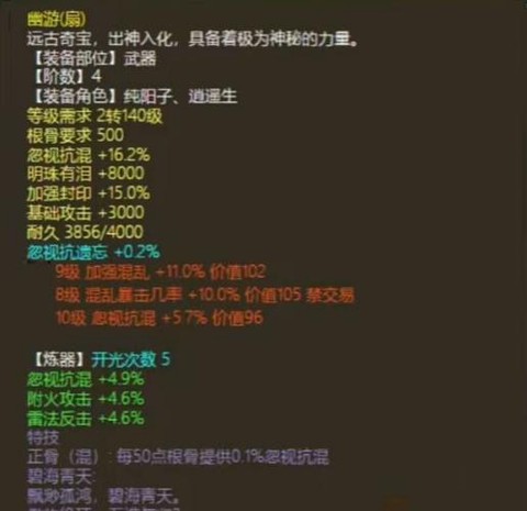 大话2制符怎么赚钱