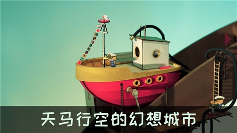 爷爷的城市免费版图2