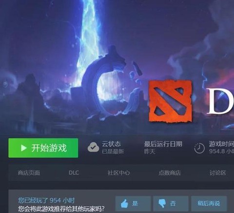 dota2怎么更新steam