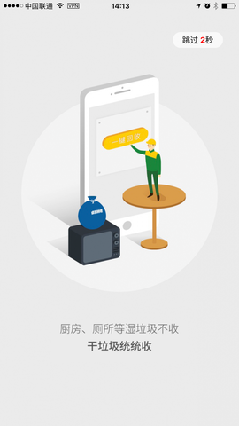 虎哥回收图1