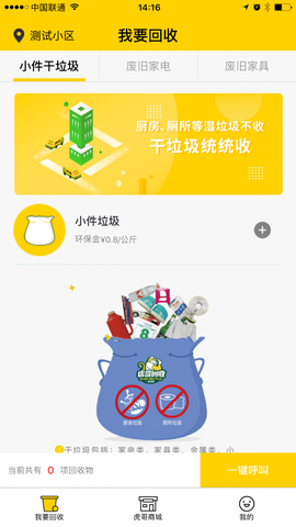 虎哥回收图2