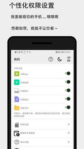 面对面快传图2