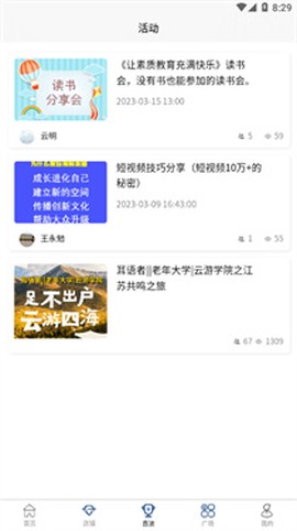 流水思考图2
