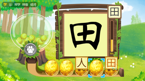 哆哆识字图3