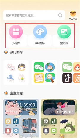 快捷方式换图标[图3]