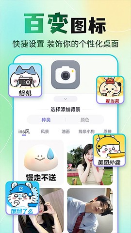 快捷方式换图标图2