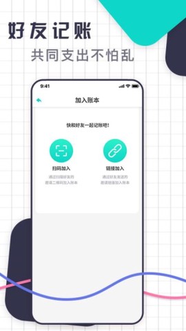 口袋记账王图3