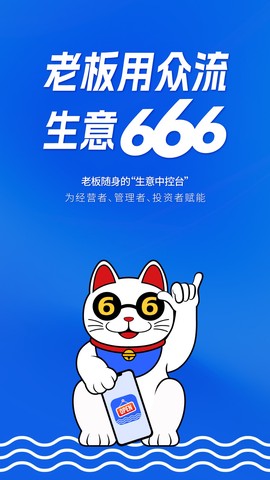 众流商户图3