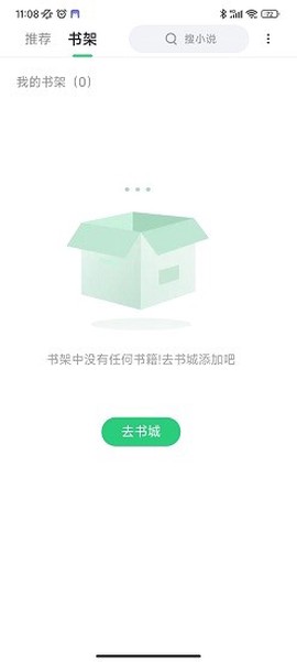 石头追书[图1]