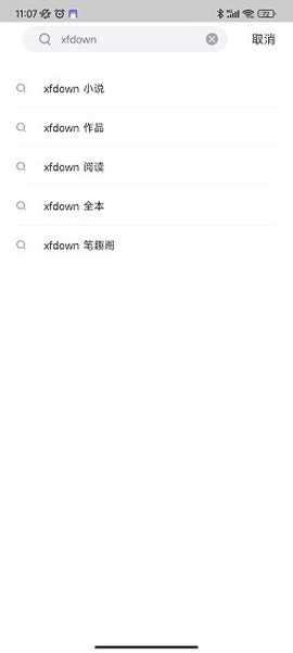 石头追书图1