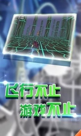 永恒战机图1