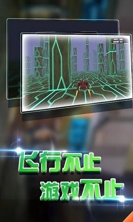 永恒战机图2