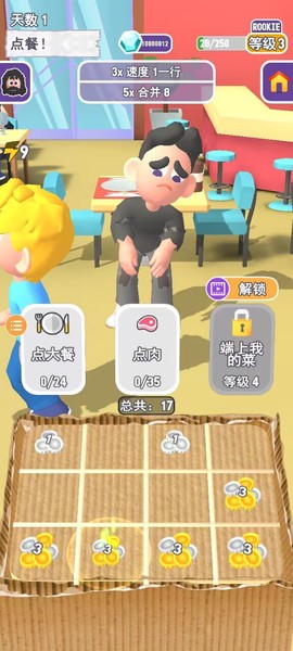 乞讨人生图2