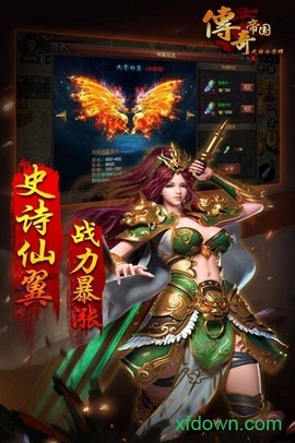 传奇帝国之骑士荣耀图1