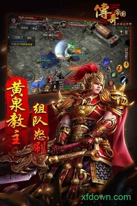 传奇帝国之骑士荣耀图2