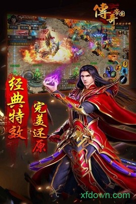 传奇帝国之骑士荣耀图3