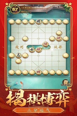 全民象棋联机版图1