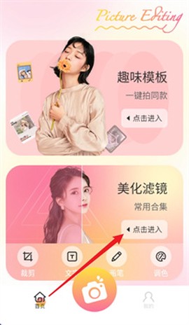 无颜相机[图3]