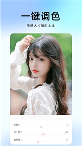 无颜相机图2