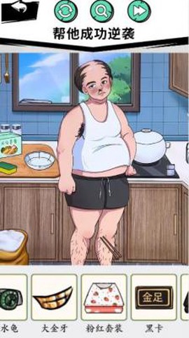 穿搭达人[图1]