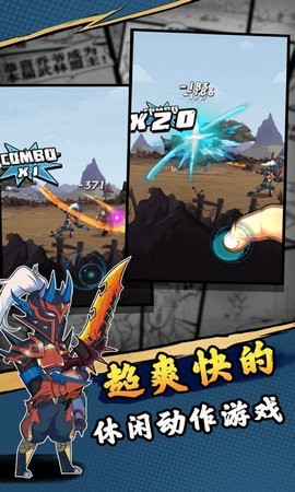 踢飞江湖图2