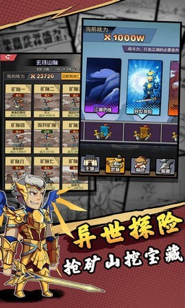 踢飞江湖图3