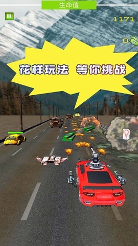 惊险赛车拉力赛图1