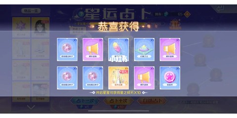 QQ炫舞结缘如何占卜[图2]