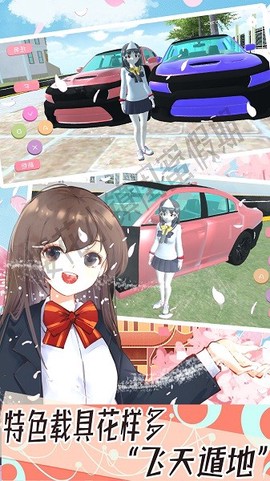 樱花小镇闺蜜假期图1