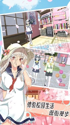 樱花小镇闺蜜假期图2