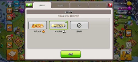 部落冲突怎么登录帐号
