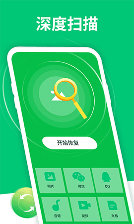 手机数据恢复大师图3