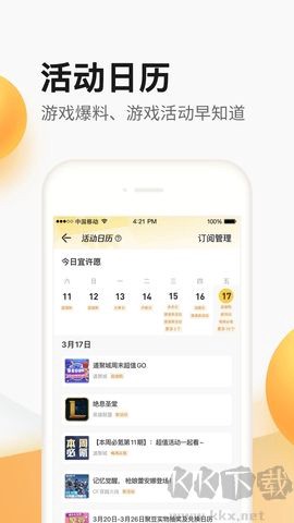 cf掌上道聚城图2