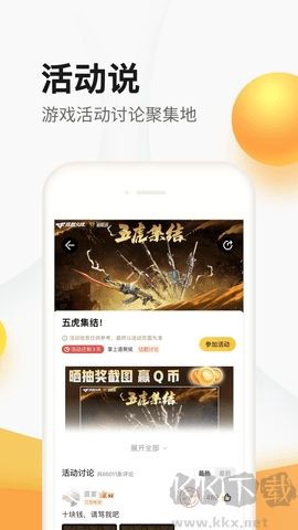cf掌上道聚城图3
