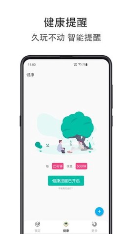 时间自律空间图1