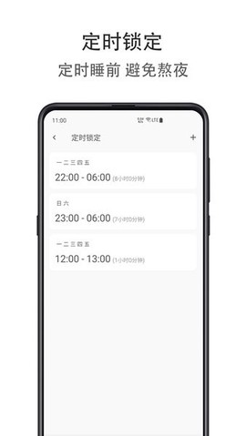 时间自律空间图2