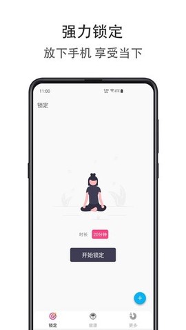 时间自律空间图3