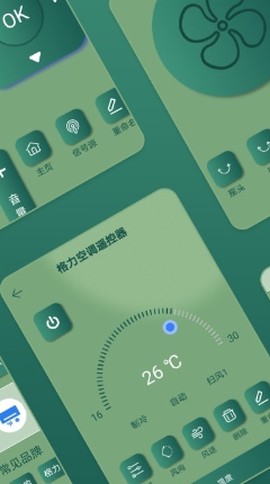 码上万能电视遥控器图3