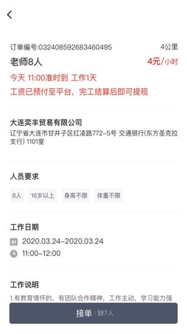 招急网图1