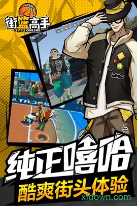 街篮高手图1