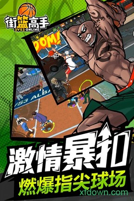 街篮高手图2