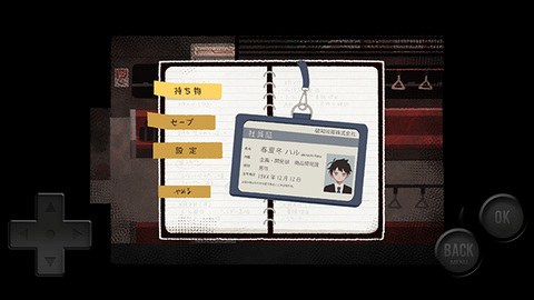 终焉车站图1