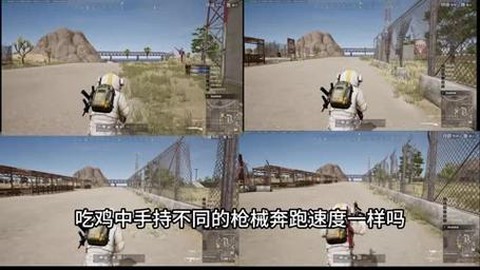 绝地求生怎么自动奔跑[图2]